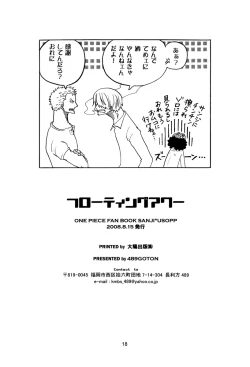 Page 17 of Floating Hour