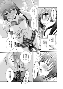 Page 41 of Osananajimi no Asobikata