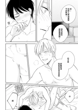 Page 100 of Koi no Shinchoku, Ikaga deshou ka. | 戀愛進展如何