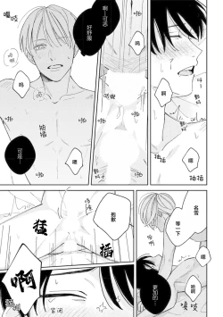 Page 101 of Koi no Shinchoku, Ikaga deshou ka. | 戀愛進展如何