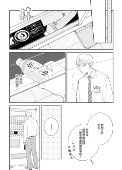 Page 109 of Koi no Shinchoku, Ikaga deshou ka. | 戀愛進展如何