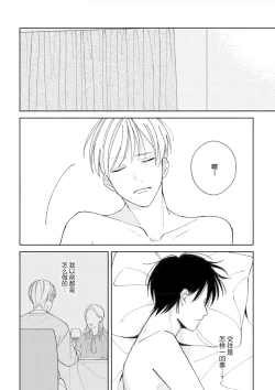 Page 118 of Koi no Shinchoku, Ikaga deshou ka. | 戀愛進展如何