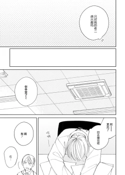 Page 127 of Koi no Shinchoku, Ikaga deshou ka. | 戀愛進展如何