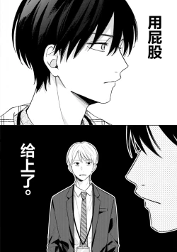 Page 12 of Koi no Shinchoku, Ikaga deshou ka. | 戀愛進展如何