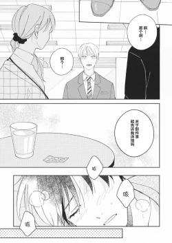 Page 131 of Koi no Shinchoku, Ikaga deshou ka. | 戀愛進展如何