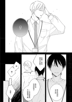 Page 134 of Koi no Shinchoku, Ikaga deshou ka. | 戀愛進展如何
