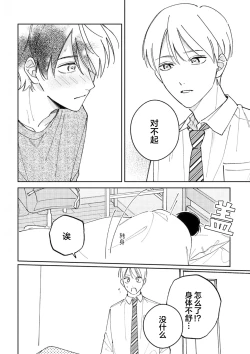 Page 141 of Koi no Shinchoku, Ikaga deshou ka. | 戀愛進展如何