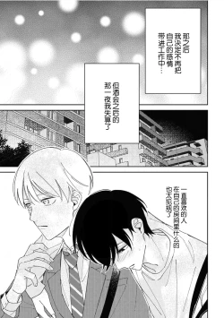 Page 146 of Koi no Shinchoku, Ikaga deshou ka. | 戀愛進展如何