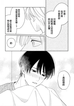 Page 149 of Koi no Shinchoku, Ikaga deshou ka. | 戀愛進展如何