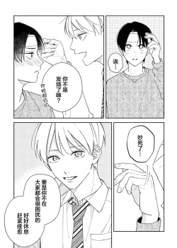 Page 152 of Koi no Shinchoku, Ikaga deshou ka. | 戀愛進展如何