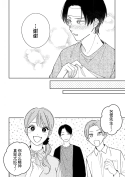 Page 153 of Koi no Shinchoku, Ikaga deshou ka. | 戀愛進展如何