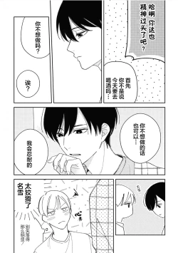 Page 156 of Koi no Shinchoku, Ikaga deshou ka. | 戀愛進展如何