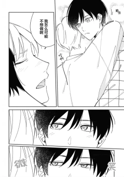 Page 157 of Koi no Shinchoku, Ikaga deshou ka. | 戀愛進展如何