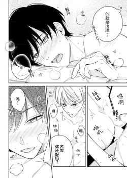 Page 163 of Koi no Shinchoku, Ikaga deshou ka. | 戀愛進展如何