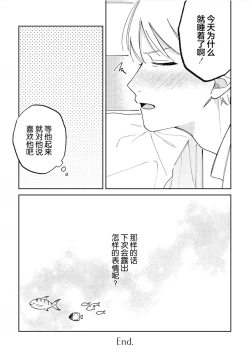 Page 180 of Koi no Shinchoku, Ikaga deshou ka. | 戀愛進展如何