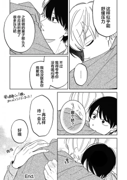 Page 185 of Koi no Shinchoku, Ikaga deshou ka. | 戀愛進展如何