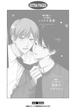 Page 187 of Koi no Shinchoku, Ikaga deshou ka. | 戀愛進展如何