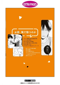 Page 189 of Koi no Shinchoku, Ikaga deshou ka. | 戀愛進展如何