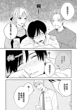 Page 18 of Koi no Shinchoku, Ikaga deshou ka. | 戀愛進展如何