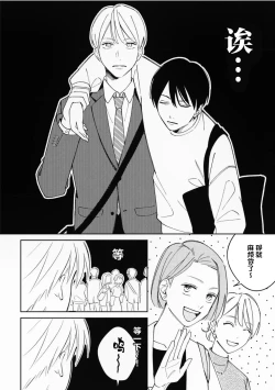 Page 24 of Koi no Shinchoku, Ikaga deshou ka. | 戀愛進展如何