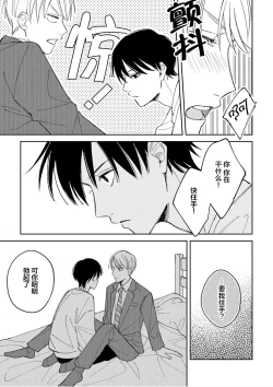 Page 40 of Koi no Shinchoku, Ikaga deshou ka. | 戀愛進展如何