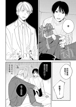 Page 41 of Koi no Shinchoku, Ikaga deshou ka. | 戀愛進展如何