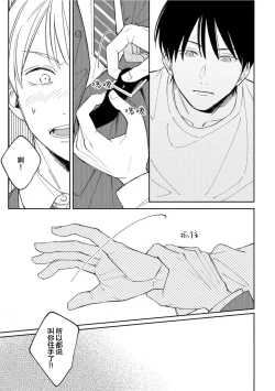 Page 44 of Koi no Shinchoku, Ikaga deshou ka. | 戀愛進展如何