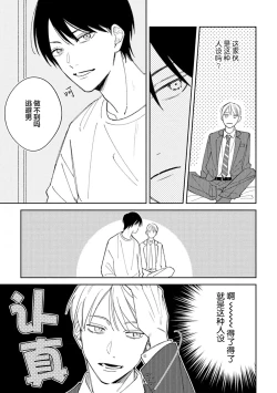 Page 48 of Koi no Shinchoku, Ikaga deshou ka. | 戀愛進展如何