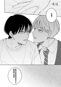 Page 49 of Koi no Shinchoku, Ikaga deshou ka. | 戀愛進展如何