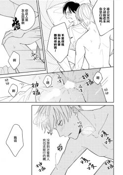 Page 52 of Koi no Shinchoku, Ikaga deshou ka. | 戀愛進展如何