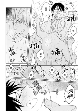 Page 55 of Koi no Shinchoku, Ikaga deshou ka. | 戀愛進展如何