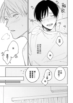 Page 56 of Koi no Shinchoku, Ikaga deshou ka. | 戀愛進展如何