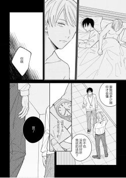 Page 57 of Koi no Shinchoku, Ikaga deshou ka. | 戀愛進展如何