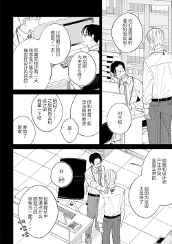 Page 59 of Koi no Shinchoku, Ikaga deshou ka. | 戀愛進展如何