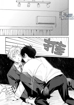 Page 5 of Koi no Shinchoku, Ikaga deshou ka. | 戀愛進展如何