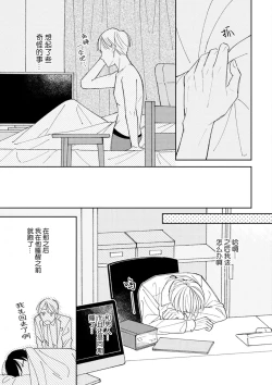 Page 60 of Koi no Shinchoku, Ikaga deshou ka. | 戀愛進展如何