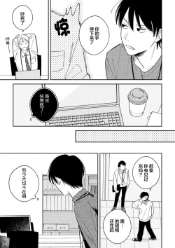 Page 66 of Koi no Shinchoku, Ikaga deshou ka. | 戀愛進展如何