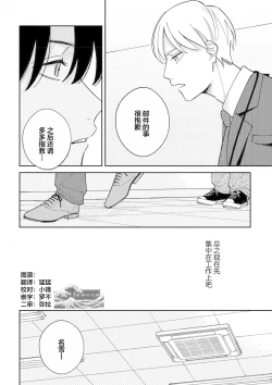 Page 74 of Koi no Shinchoku, Ikaga deshou ka. | 戀愛進展如何