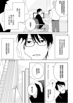 Page 75 of Koi no Shinchoku, Ikaga deshou ka. | 戀愛進展如何