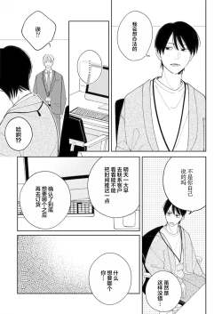 Page 83 of Koi no Shinchoku, Ikaga deshou ka. | 戀愛進展如何