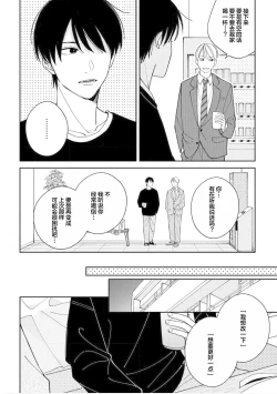 Page 92 of Koi no Shinchoku, Ikaga deshou ka. | 戀愛進展如何