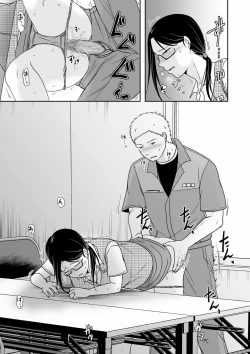 Page 199 of Anata no Sei Watashi no Sei