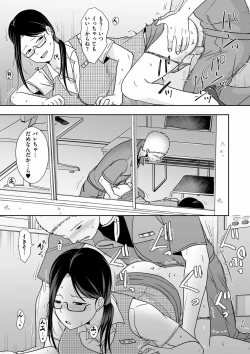 Page 203 of Anata no Sei Watashi no Sei