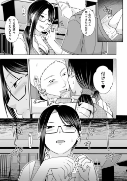 Page 215 of Anata no Sei Watashi no Sei