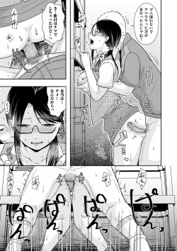 Page 219 of Anata no Sei Watashi no Sei