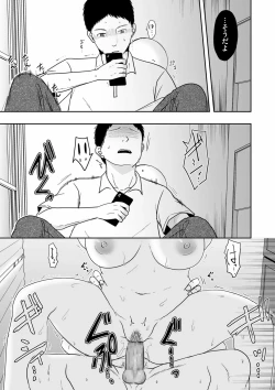 Page 21 of Anata no Sei Watashi no Sei