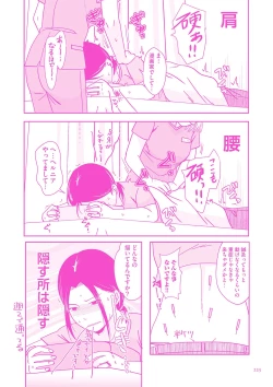 Page 225 of Anata no Sei Watashi no Sei