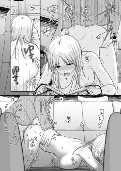 Page 82 of Anata no Sei Watashi no Sei