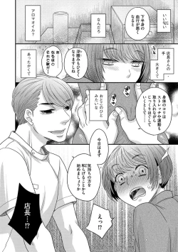 Page 10 of Dream Massage