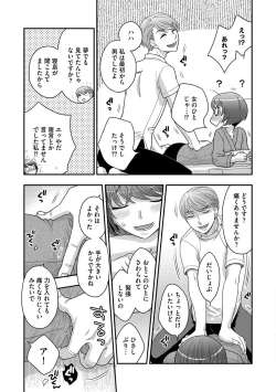 Page 11 of Dream Massage